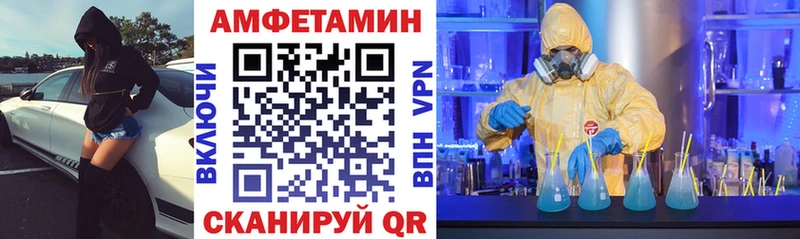 Амфетамин 97%  Новороссийск 