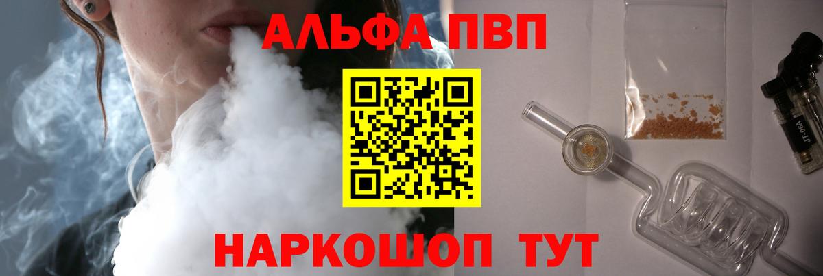 Альфа ПВП Соль Новороссийск