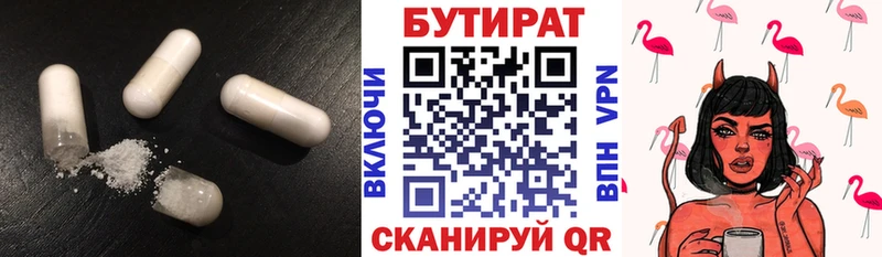 как найти Новороссийск Бутират оксана