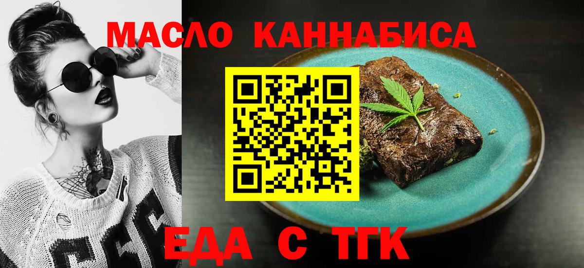 Cannafood марихуана  Вход с VPN  Новороссийск 