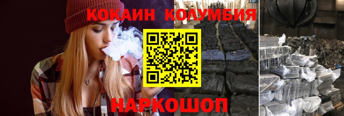 Кокаин Fish Scale  Вход с VPN  COCAIN  Новороссийск 