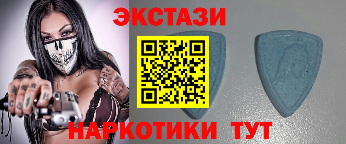 ЭКСТАЗИ 280мг Новороссийск