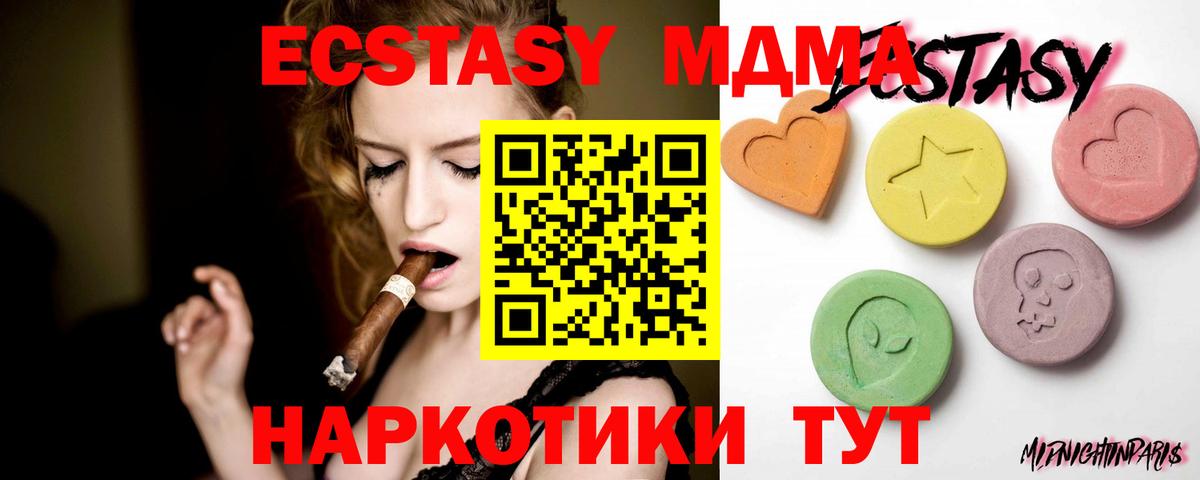 Новороссийск  ЭКСТАЗИ VHQ  ЭКСТАЗИ MDMA  Ecstasy  Вход с VPN 