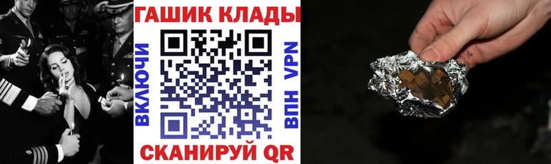 купить закладку  Новороссийск  ГАШИШ Cannabis 