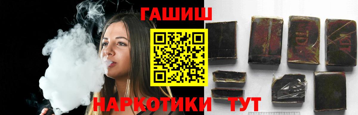 ГАШИШ Ice-O-Lator  где купить наркоту  Новороссийск  Вход с VPN  ГАШИШ Изолятор 