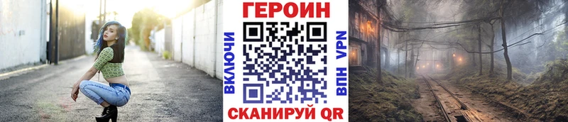 хочу наркоту  MEGA tor  Героин VHQ  Новороссийск 