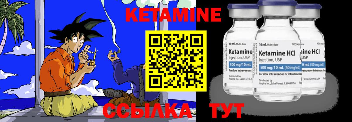 даркнет наркотические препараты  Кетамин ketamine  Вход с VPN  Кетамин ketamine  Новороссийск 