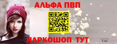 альфа пвп VHQ Жуковский