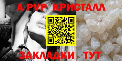 альфа пвп VHQ Жуковский