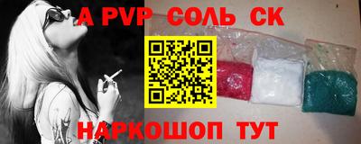 ALPHA-PVP Заволжье