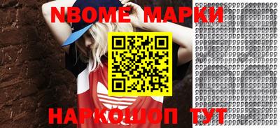 марки nbome Заводоуковск