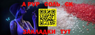альфа пвп VHQ Жуковский