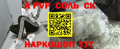 альфа пвп VHQ Жуковский