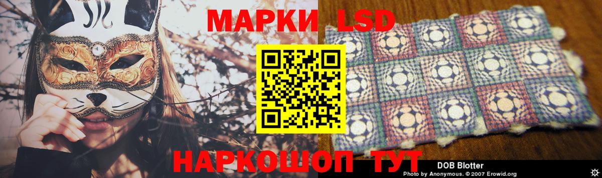 Новороссийск  Лсд 25 экстази ecstasy  ЛСД экстази кислота  Вход с VPN 