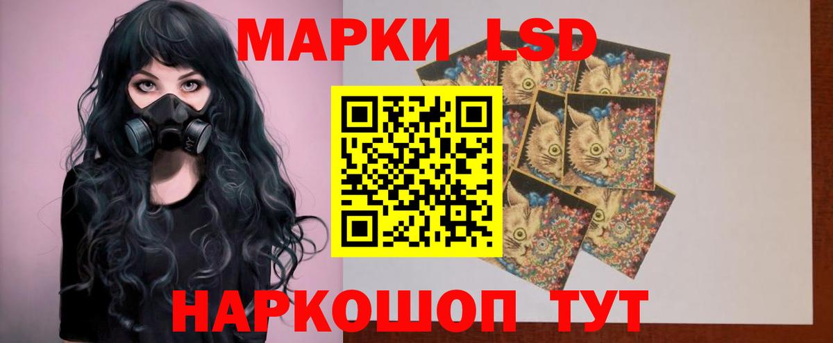 ЛСД экстази кислота Новороссийск