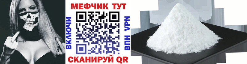 Мефедрон mephedrone магазин Новороссийск