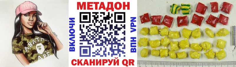 МЕТАДОН methadone  купить закладку  Новороссийск 