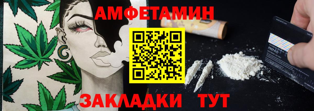 Метамфетамин мет  Вход с VPN  Новороссийск 