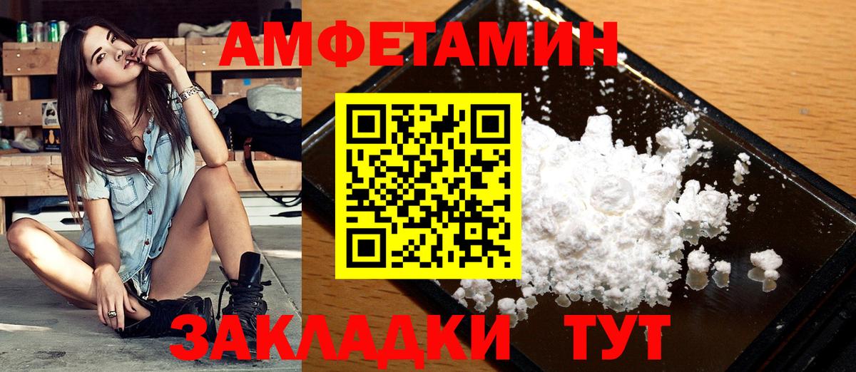 МЕТАМФЕТАМИН Methamphetamine Новороссийск