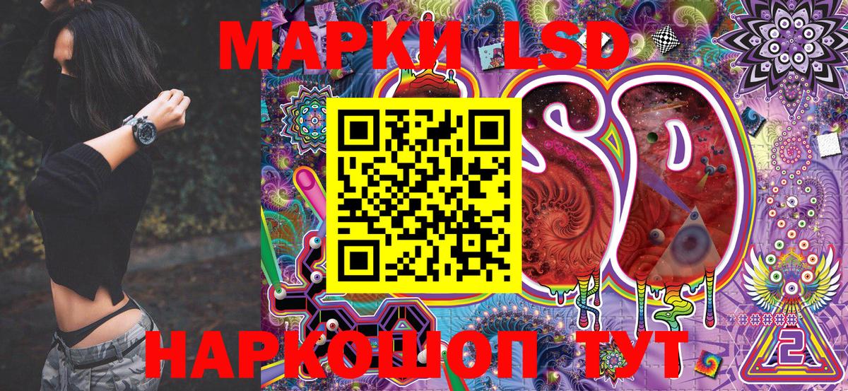 Марки 25I-NBOMe 1500мкг Новороссийск