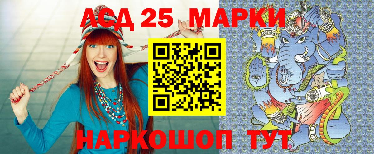 Марки 25I-NBOMe 1,5мг  Вход с VPN  Марки 25I-NBOMe 1,5мг  Марки NBOMe  Новороссийск 