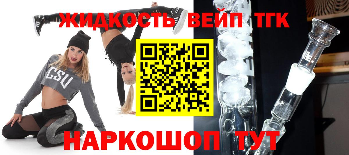 купить наркоту  ТГК Wax  Вход с VPN  Новороссийск 