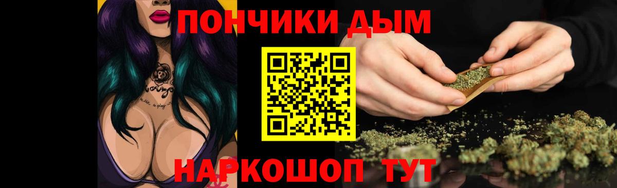 Бошки Шишки марихуана Новороссийск